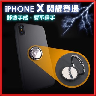 iPhoneX手機殼【質感指環設計】 手機支架
