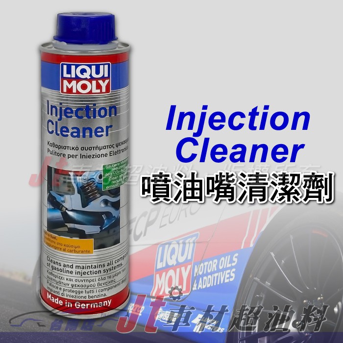 Jt車材 台南店 - LIQUI MOLY INJECTION CLEANER 噴油嘴清潔劑 LM1803