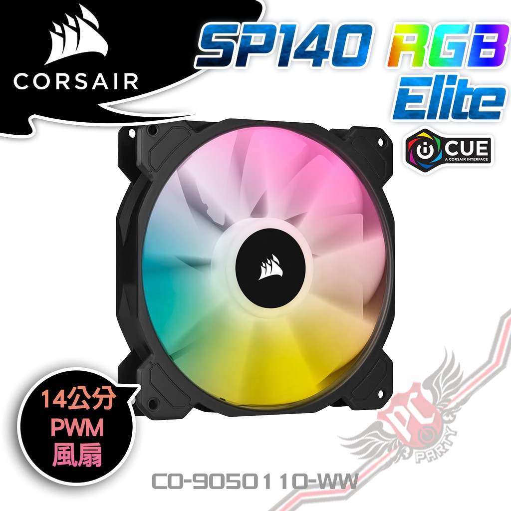 CORSAIR 海盜船 iCUE SP140 RGB Elite PWM 單風扇 PC PARTY