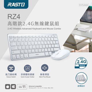 《LuBao》✨快速出貨✨RASTO RZ4 高階款 USB 2.4G無線鍵鼠組 鍵盤+滑鼠 薄膜小體積鍵盤