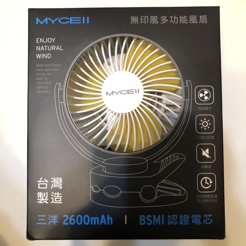 MYCELL 風扇 MY-UF020 全新