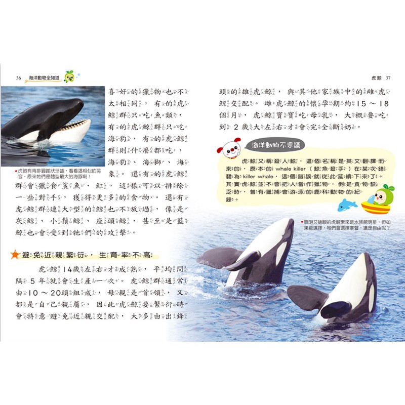 Ma蓁姐姐書店 世一 海洋動物全知道cd 蝦皮購物