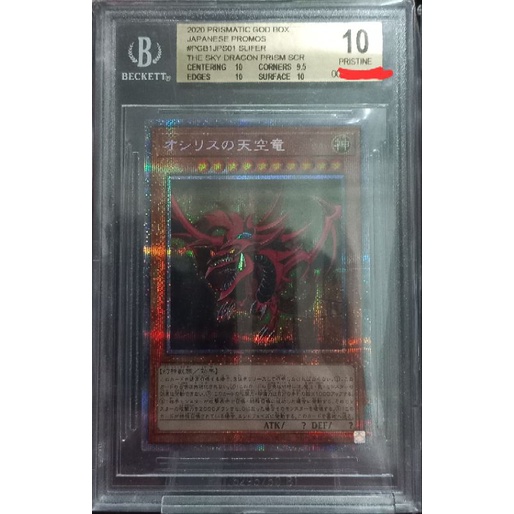 千年竜 BGS9.5（PSA10相当）2期 www.sudouestprimeurs.fr