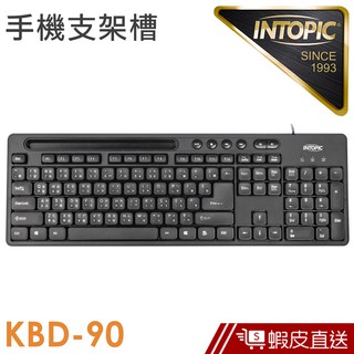 INTOPIC 多媒體手機架鍵盤(KBD90) 蝦皮直送 現貨