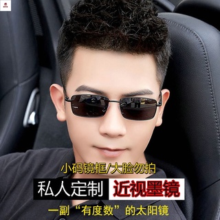近視眼鏡 近視男士帶度數太陽鏡 定製墨鏡 男潮超輕復古方框開車日夜兩用眼鏡 經典駕駛眼鏡