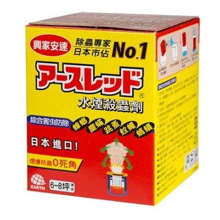 【蝦皮特選】興家安速 水煙殺蟲劑 20g 日本原裝