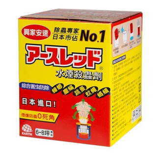 【蝦皮直營特選】興家安速 水煙殺蟲劑 20g 日本原裝