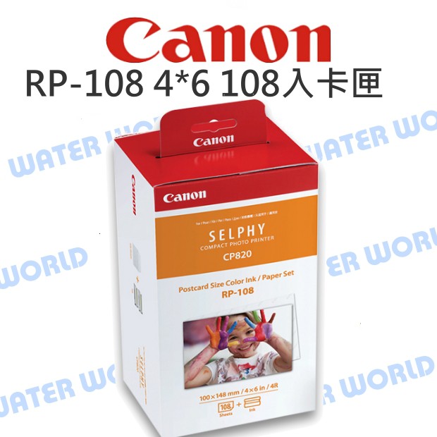 【中壢NOVA-水世界】Canon 印相機 專用 RP-108 (4x6 印相紙 108張入) 相印紙 CP1300