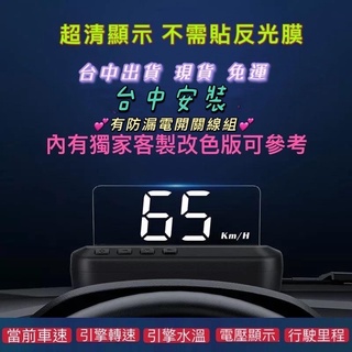 ✨【蝦皮代開發票】臺中出貨 C100 H80 Hud 迷你投射型 抬頭顯示器 本田 豐田 馬自達 日產 三菱