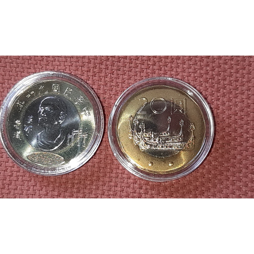 90年莫那魯道20元紀念幣 UNC 全新 平鑄幣 取自原住民套幣，賣得太便宜，對不起
