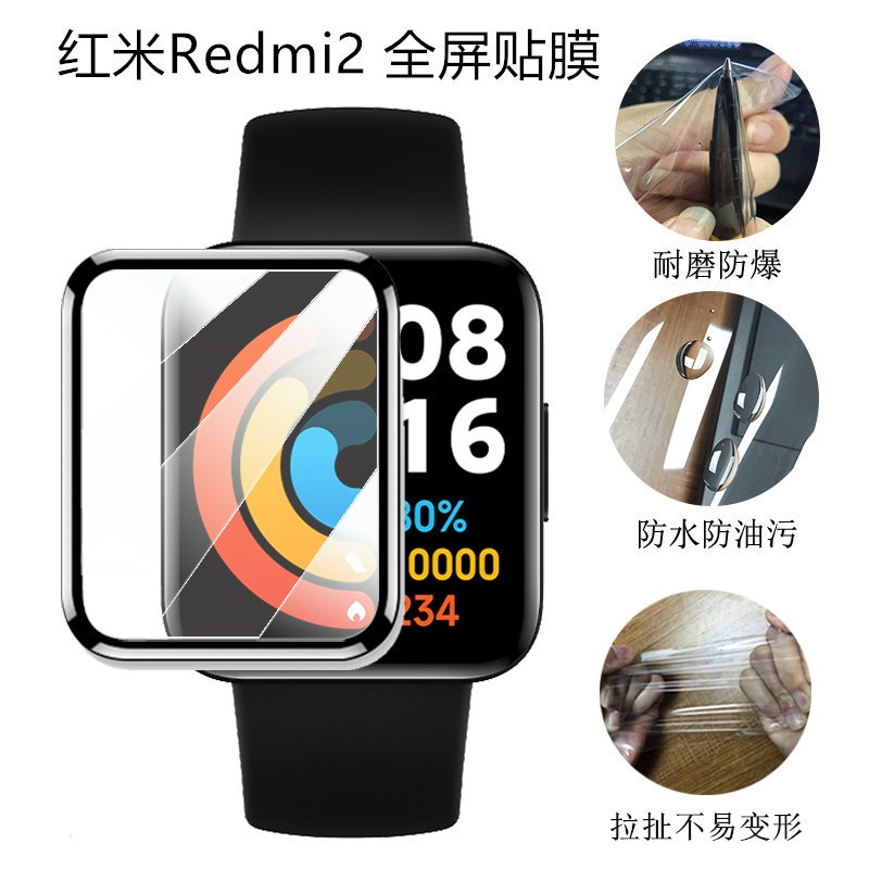 適用於紅米Redmi watch2手錶保護膜 TPU水凝軟膜 貼膜 3D曲面全屏熱彎膜 保護貼 小米手錶超值版 高清膜