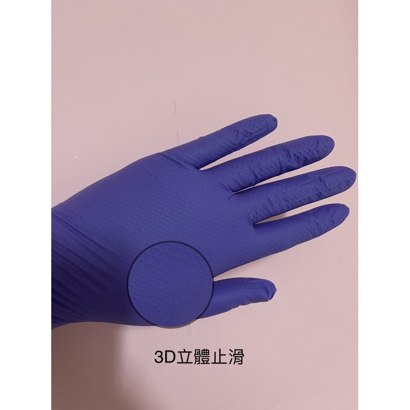 現貨厚款袋裝10雙-3D波紋超強止滑5.8g加厚 紫色手套 紫色NBR手套- 真空袋裝- 丁晴手套 止滑手套