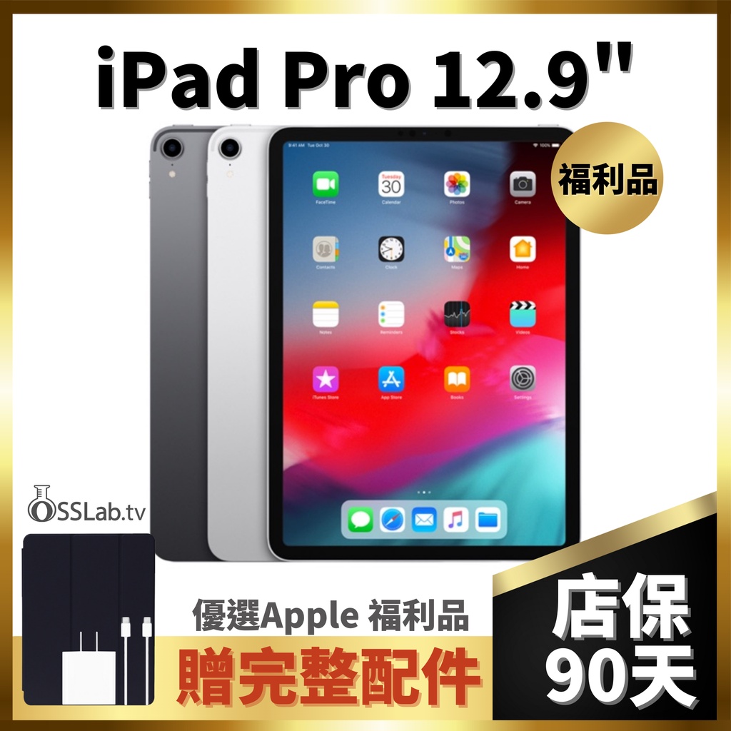 【弘昌電子】iPad Pro3 12.9吋 福利機 【店家保固/現貨】