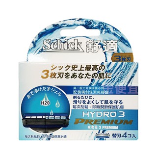金便宜批發 Schick 舒適牌 HYDRO 3 PREMIUM 水次元 3 刮鬍刀片 4入裝