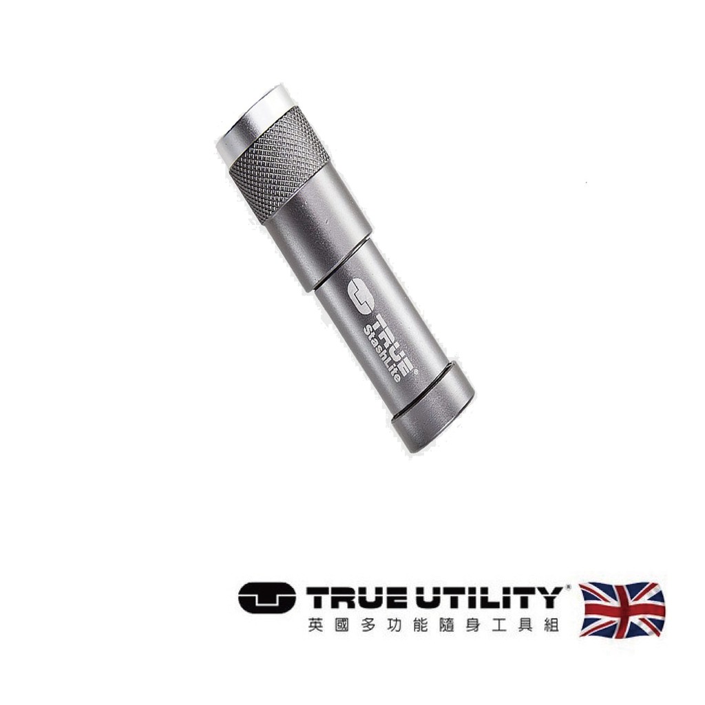 【TRUE UTILITY】英國多功能急需用錢迷你手電筒StashLite TU307