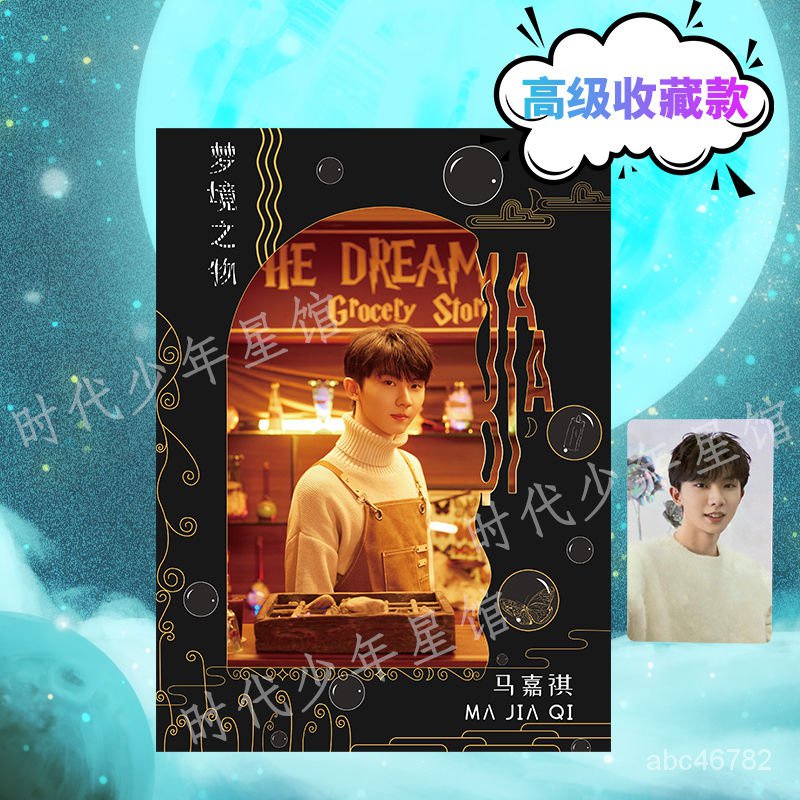 時代少年團pb 夢境之物的價格推薦- 2026年6月| 比價比個夠BigGo