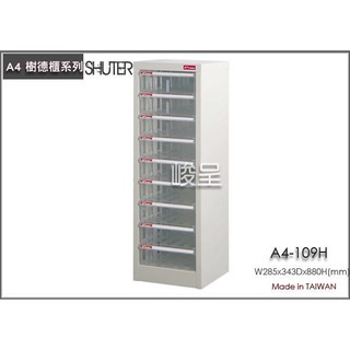 『 峻 呈 』樹德A4-109h桌上型文件櫃/堅固耐用/ 零件箱/鐵/資料櫃