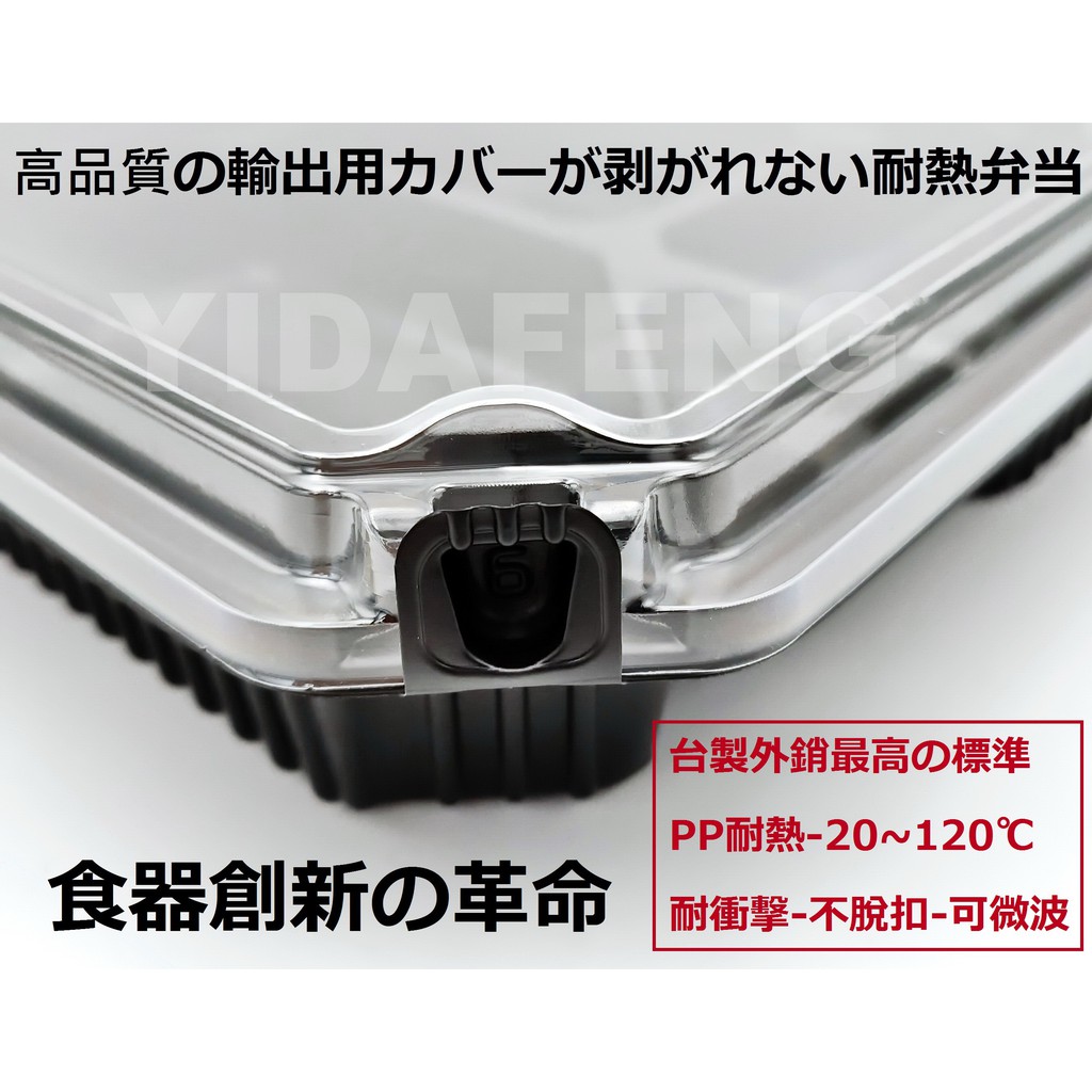 食器創新の革命~含稅300組【JD-8501自扣專利盒+蓋】可微波餐盒 5格餐盒 塑膠餐盒 黑色便當盒 五格外帶盒