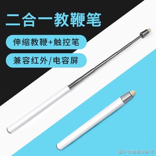 【教鞭伸縮教棒】希沃電子白板筆一件式機觸控筆伸縮教鞭教師用多功能觸屏筆電容筆