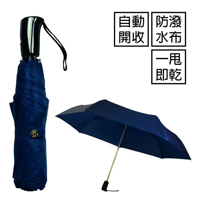 飛蘭蔻 no.2883 防潑水輕量自動開收傘 雨傘 遮陽傘 自動傘