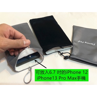 ★附發票★現貨雙層6.7吋手機絨布袋 束口袋充電寶收納袋平板布袋iPhone15 iPhone16 Pro Max可使用