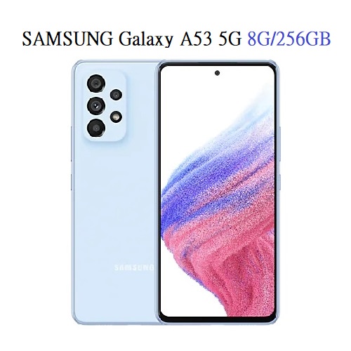 Samsung Galaxy A53 5G版8G/128GB 6.5吋贈64GB記憶卡 智慧型手機 公司貨