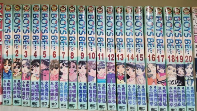 新戀愛白書2 Boys Be第1 集 二手書有書釘 蝦皮購物