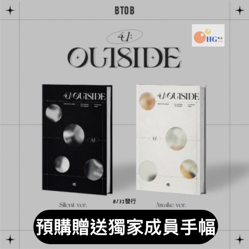 韓居🇰🇷 BTOB - [4U : OUTSIDE] (SPECIAL ALBUM) 特別專輯