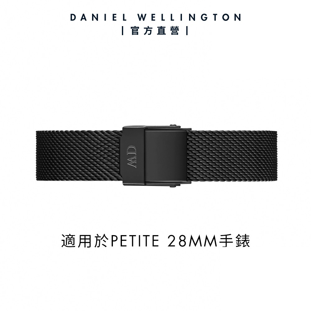 【Daniel Wellington】DW 錶帶 Petite Ashfield 12mm 寂靜黑米蘭金屬錶帶