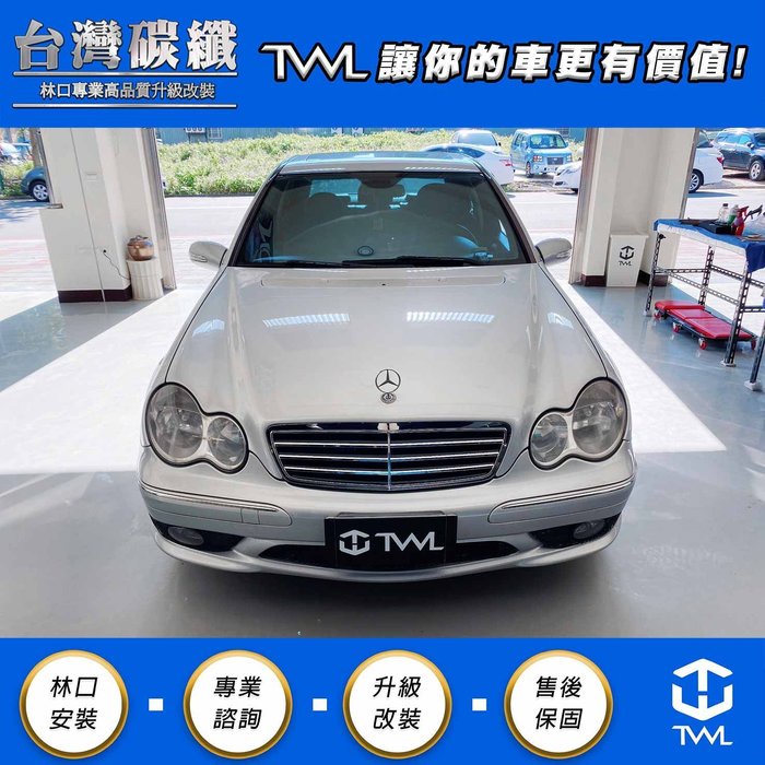 TWL 台灣碳纖 BENZ W203 C230 C32 C200 03 04 05 06 07年類04 三線 電鍍水箱罩