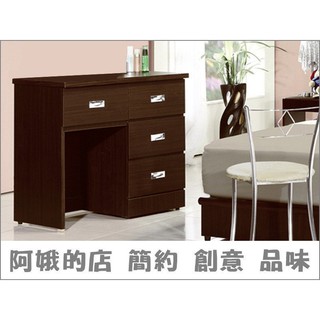 888-0271 狀元2.7尺四抽書桌(胡桃/柚木/白橡色)(不含椅)【阿娥的店】