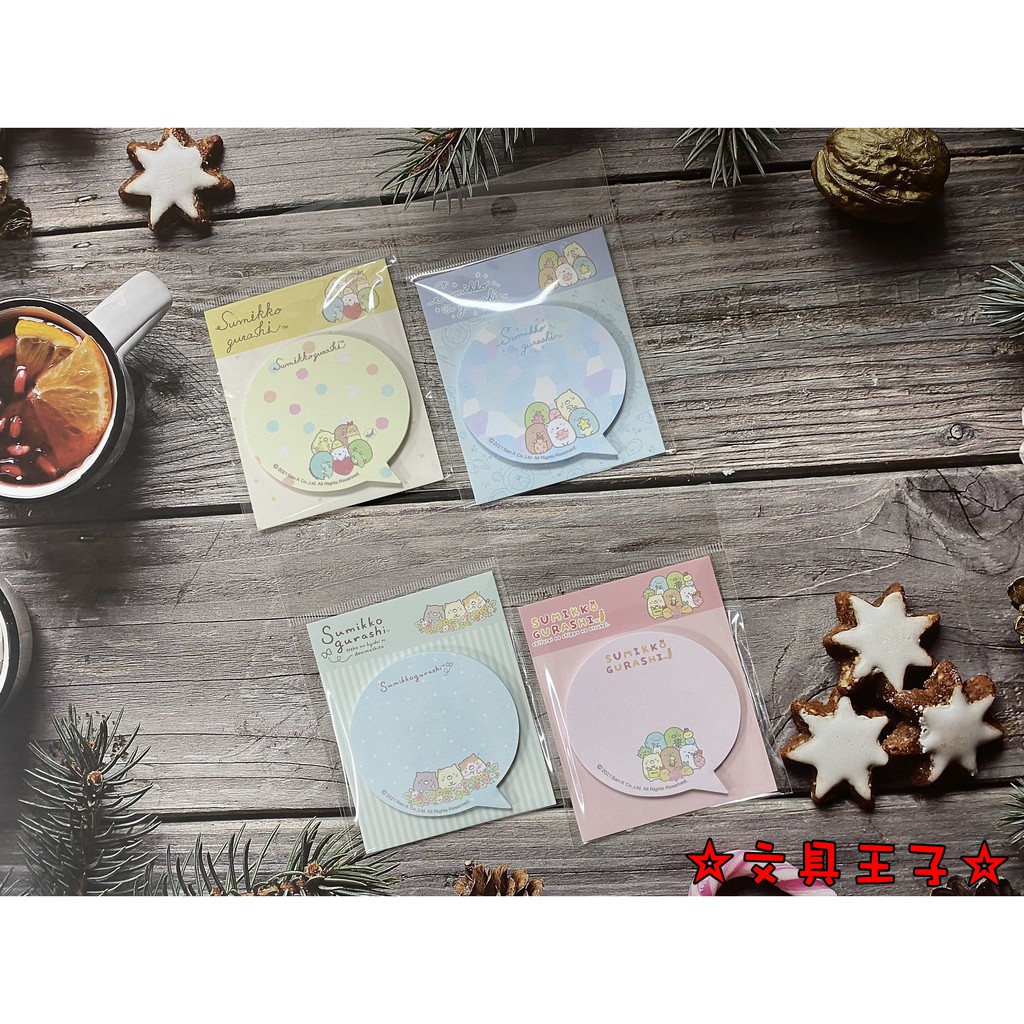 角落生物 對話便利貼.便條貼 SGMG-1401~4  San-X 角落小夥伴