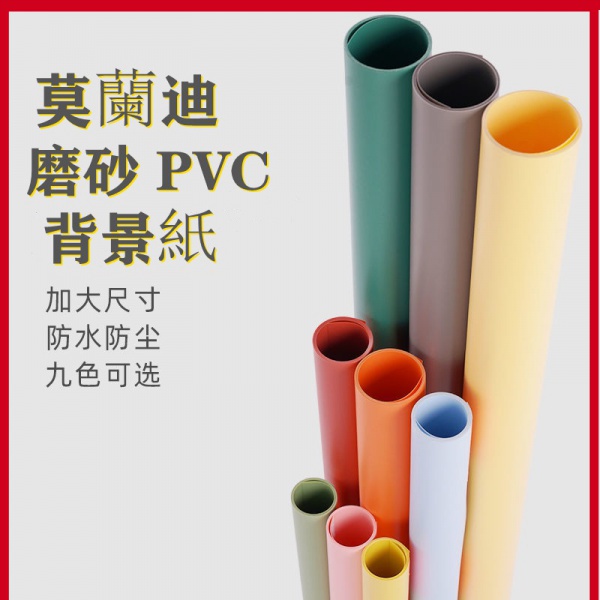 拍照背景pvc - 優惠推薦- 2021年12月 蝦皮購物台灣