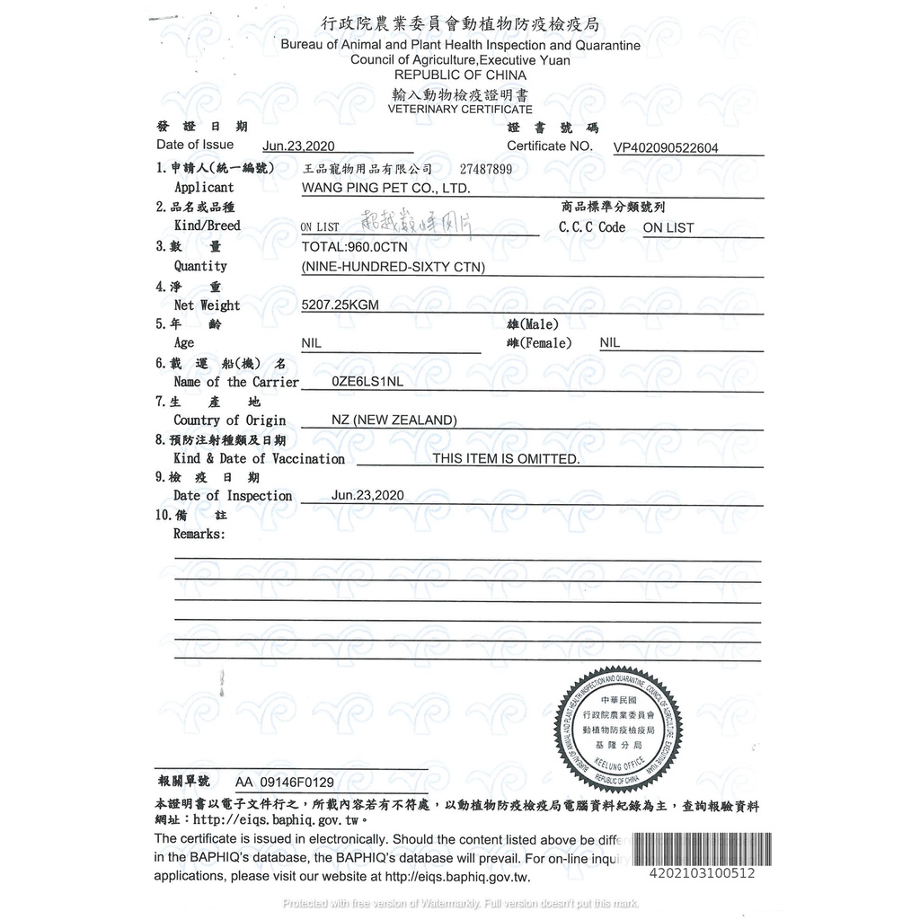 米格魯寵物超越巔峰犬用鮮食肉片1kg