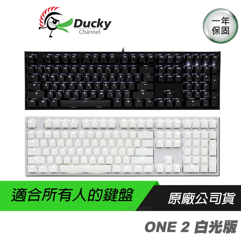 Ducky ONE 2 DKON1808S 機械鍵盤 /108鍵/德國軸/PBT/全新燈光架構/鍵線分離/台灣製/1年保