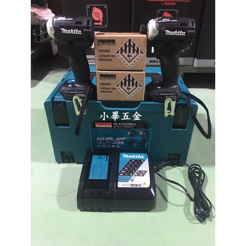 Makita 牧田 18V 雙機雙電組 DLX2350BGJ DTD171 無刷 充電式 衝擊起子機 雙黑組