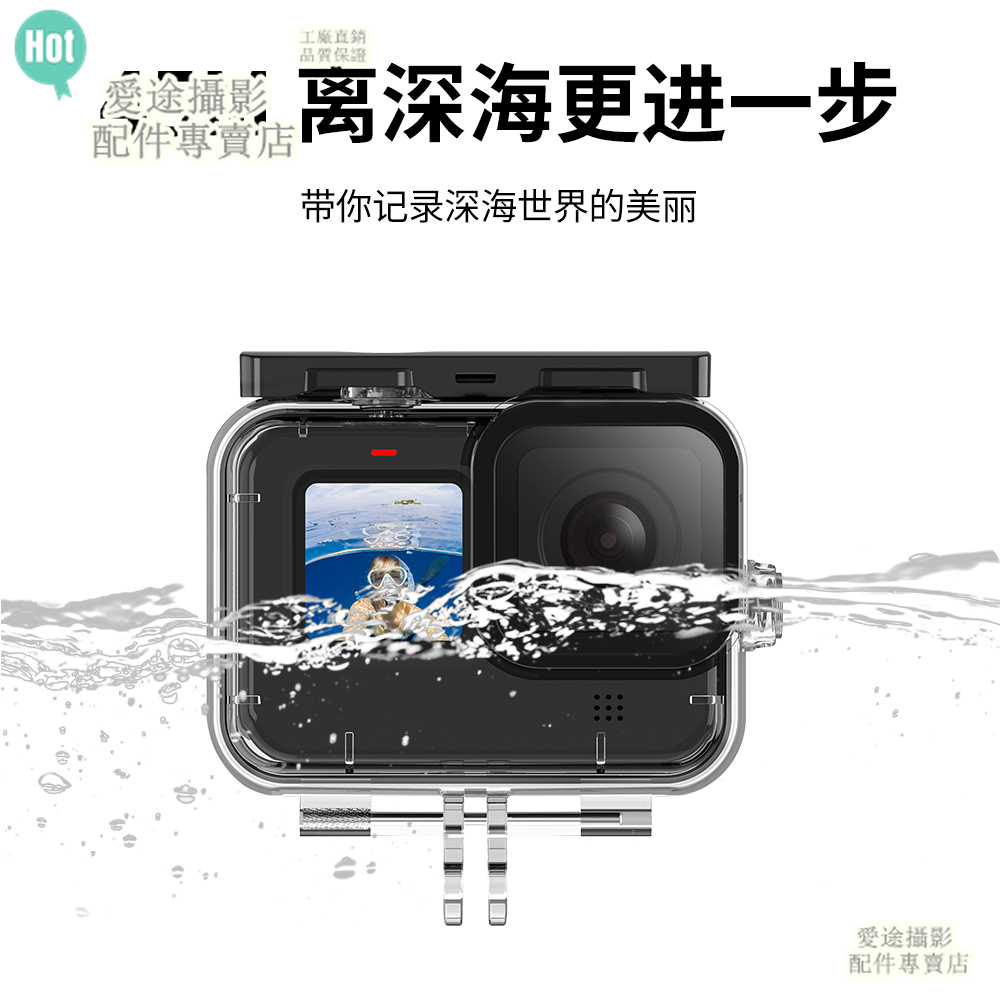 現貨telesin Gopro 9防水殼配件gopro Hero 9潛水保護殼免拆鏡頭50m防水送防霧片 蝦皮購物