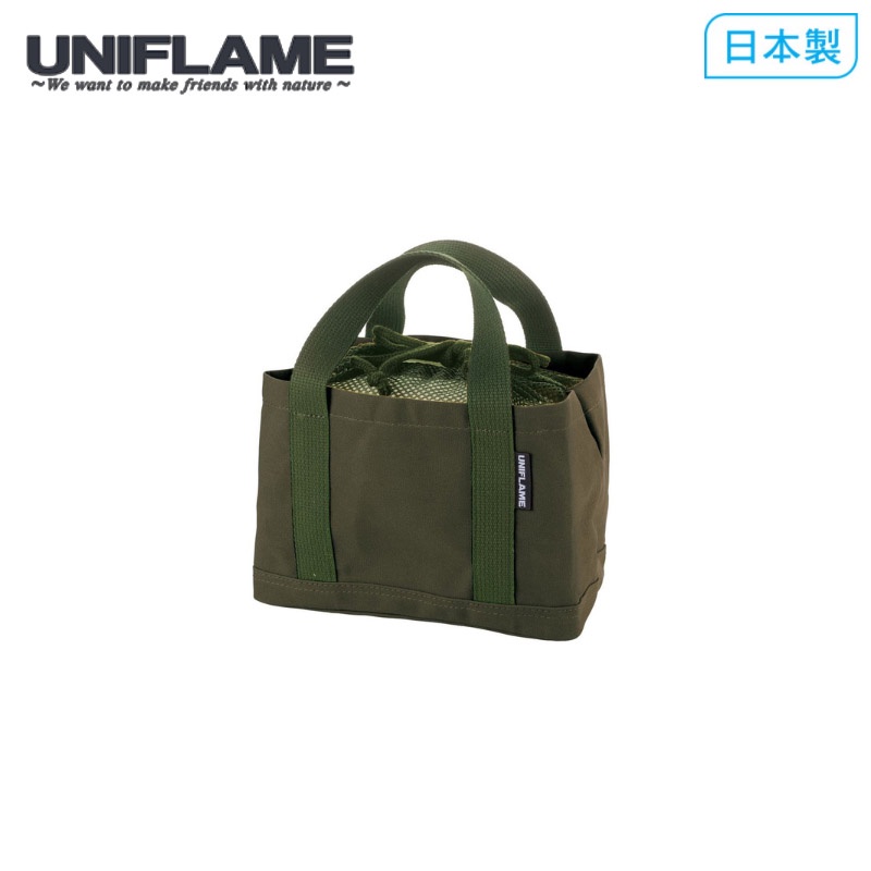 【UNIFLAME】UF 小黑鍋小物收納袋 661345