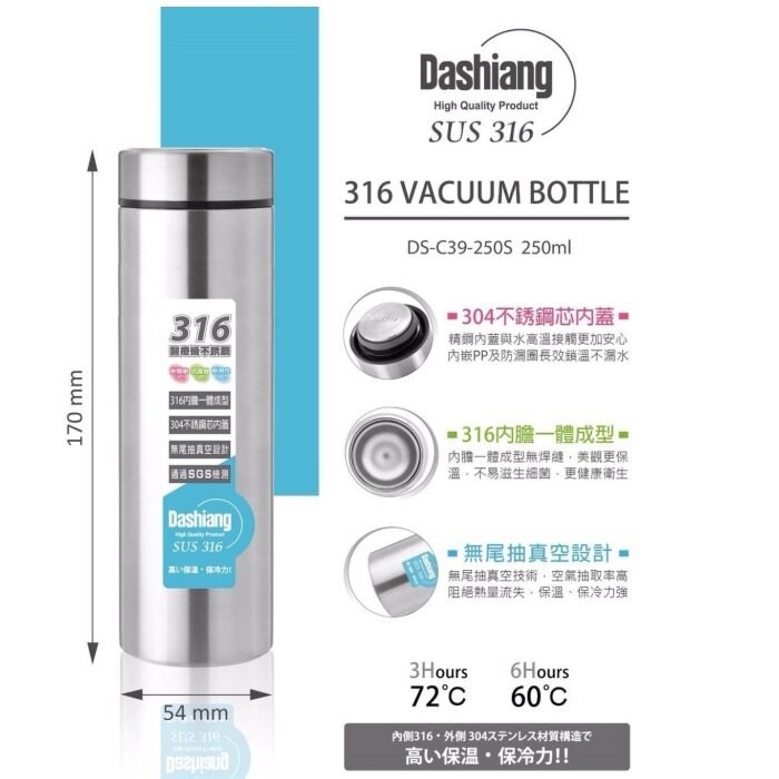 全新-【日本Dashiang】 316不鏽鋼 250ml 真空保溫杯(不鏽鋼色)