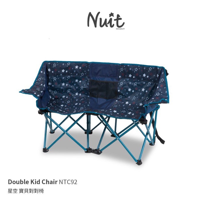 二手商品：努特NUIT 星空寶貝對對椅