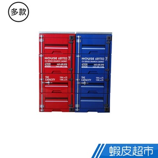 Mr.Box 貨櫃風 ４抽 收納櫃 104L DIY簡易組裝 紅藍可選 MIT台灣製造 免運 廠商直送