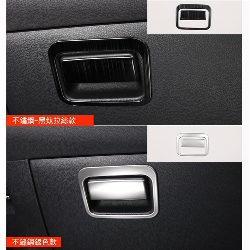 Ｍ 豐田 Toyota  2019-2023年 Altis 12代 專用 不鏽鋼 副駕駛手套箱拉手貼片手套箱 拉手門碗