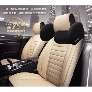 權世界 汽車用品 CARAC 車用座椅用專利調整型頭靠枕組 頸枕 頭枕 頸靠墊 AI61008G