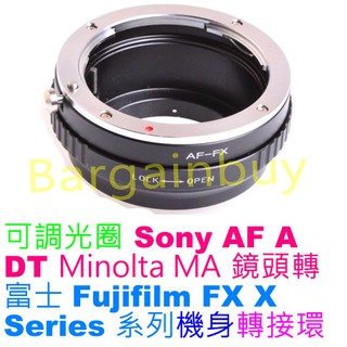 MA-FX Sony Alpha A AF鏡頭轉接 Fujifilm X-Mount X機身轉接環 MA FUJI FX