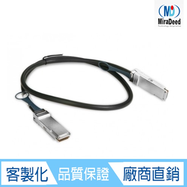 【MiraDeed】100G QSFP28 雙軸銅線 光纖線 乙太網 網絡存儲服務器 網路傳輸線 (DAC)
