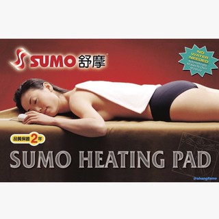 免運【上發】舒摩SUMO 熱敷墊 買就贈韓國製奈米牙刷 兩年保固 濕熱電毯 電熱毯 電毯 保暖墊 熱敷墊 臺灣製