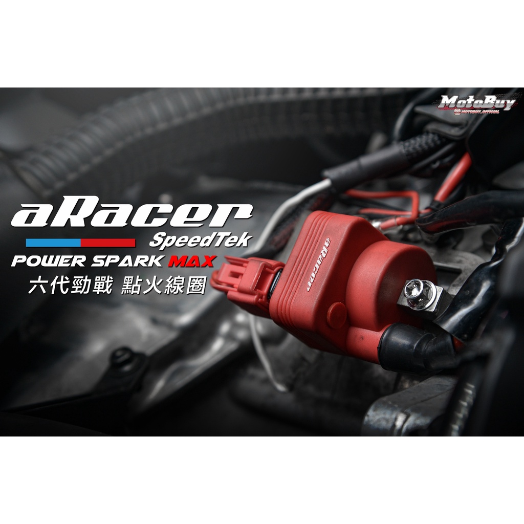【YAMAHA YSP 豪元車業】aRacer 艾銳斯 Power Spark MAX 可調 防盜 高壓點火 山葉車系