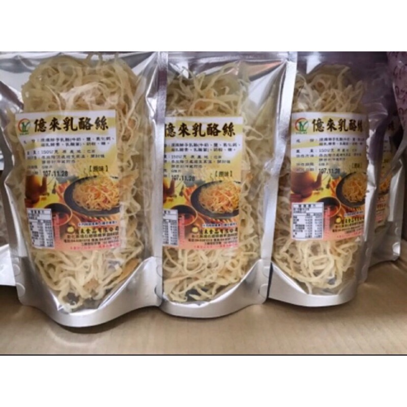 免運現貨 巴西乳酪絲 億來乳酪絲 乳酪絲 原味乳酪絲 辣味乳酪絲 蜂蜜乳酪絲 蝦皮購物