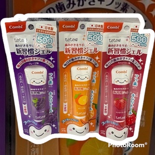 康貝 Combi tetro 幼童含氟牙膏30g 葡萄/草莓/橘子 燕子的小窩