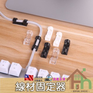 好朋友 含稅電線固定片配線固定片壓線片壓線板固定板壓線夾電線固定器電線整理電線固定座理線器固定夾